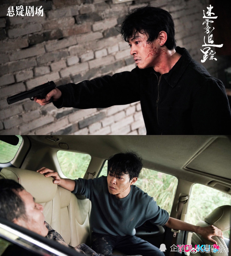 迷雾追踪大结局又紧张又悲伤为袁晓冬哭死