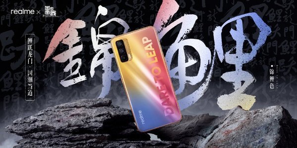 realme锦鲤手机官宣：realme V15计划在7日正式推出