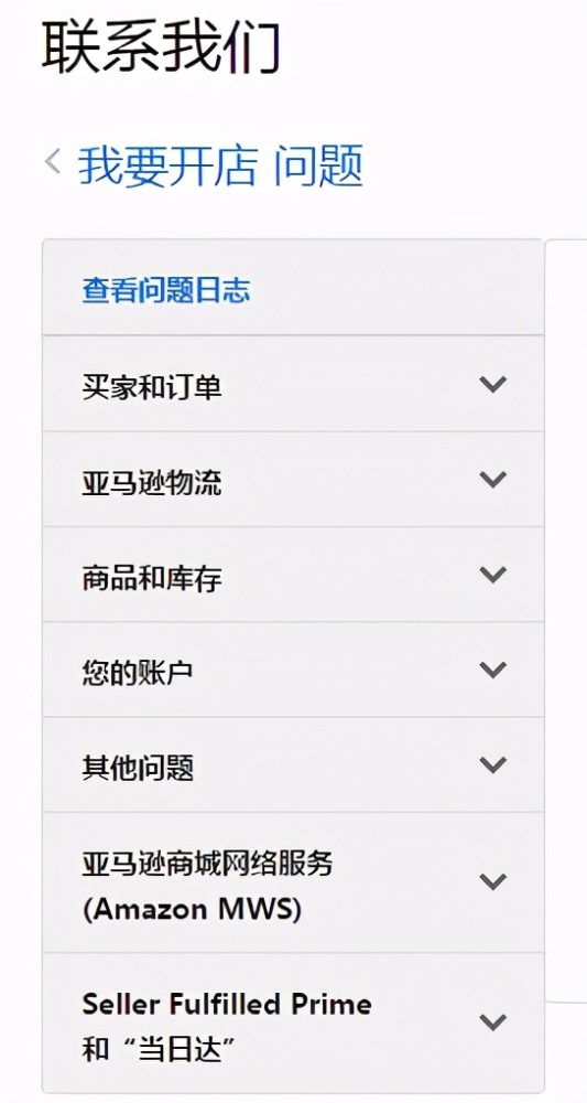 很多人不知道的亚马逊联系客服的方法 腾讯新闻