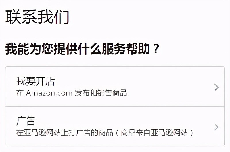 很多人不知道的亚马逊联系客服的方法 腾讯新闻