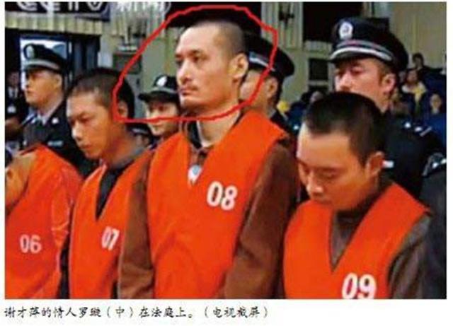 谢才萍重庆黑帮女大佬曾约16个情人最小的比她小20多岁