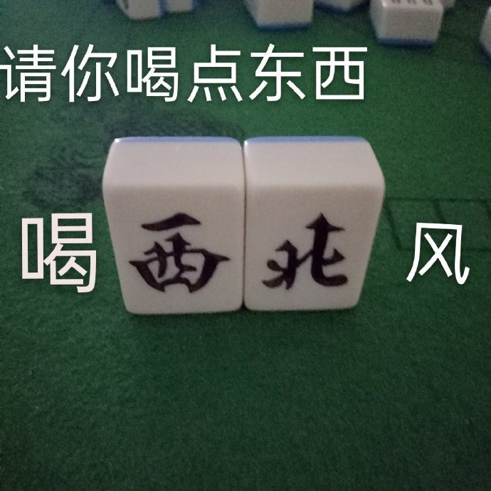 表情包不想打工想打麻将