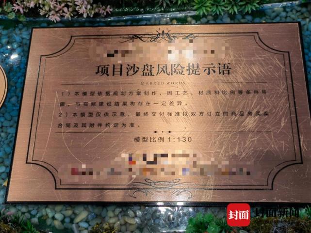 沙盘售楼部里的沙盘设计显示:小区打造三个公园环绕,包括文化公园,坡