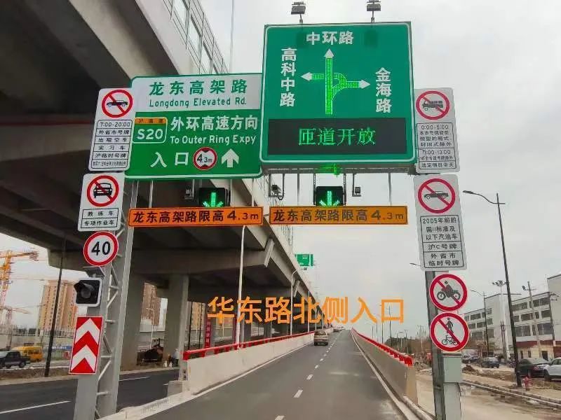 不限行的高架上口,为何挂着禁行标志?_腾讯新闻