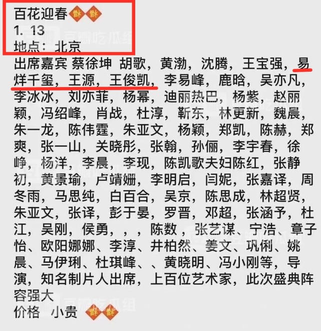 2021首次完整体行程曝光,下周再登央视文联舞台|春晚|王俊凯|tfboys