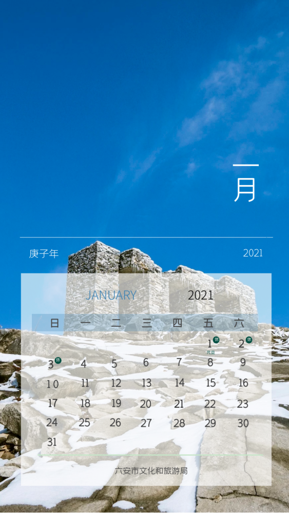 qq日历，日历添加时间怎么设置