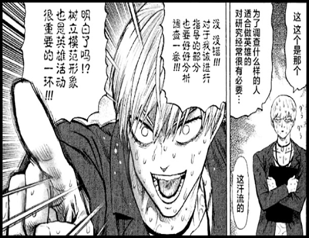 一拳番外：猪神体质设定无敌，猪神是第一个在吃方面赢了埼玉的人_腾讯新闻