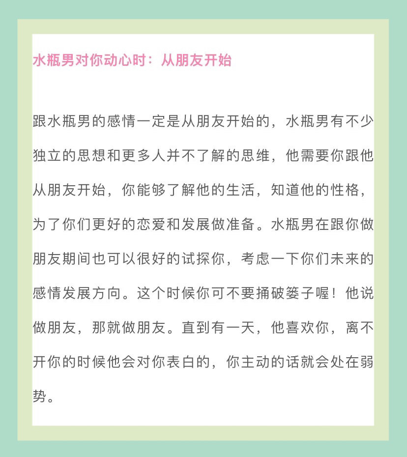 十二星座男对你动心的时候 会如何试探你呢 腾讯新闻