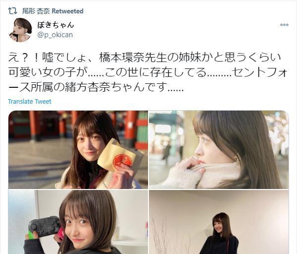桥本环奈的妹妹 日本网友挖出 野生小天使 颜值和身材绝了 腾讯网