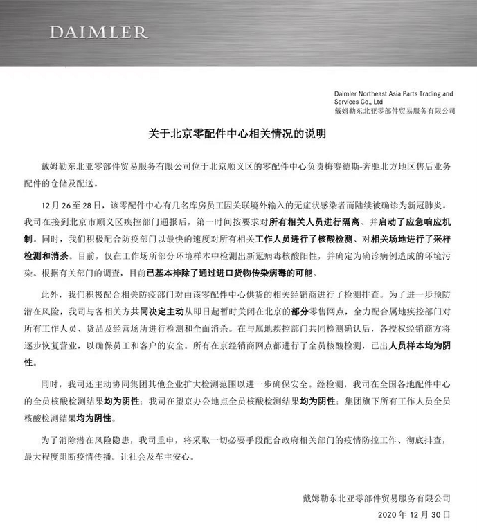 零部件阳性来自奔驰开年特斯拉降价16万比亚迪换标还有用吗
