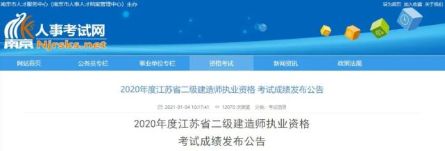 南京人事考試網成績查詢_社工考試查詢成績_基金從業考試查詢成績