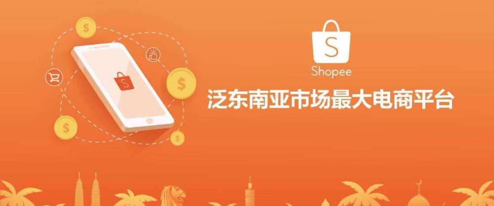 shopee虾皮跨境电商有卖假货的吗