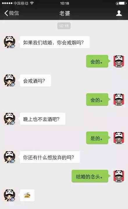 一对90后小情侣的聊天记录被曝光这恩爱秀的也是够了