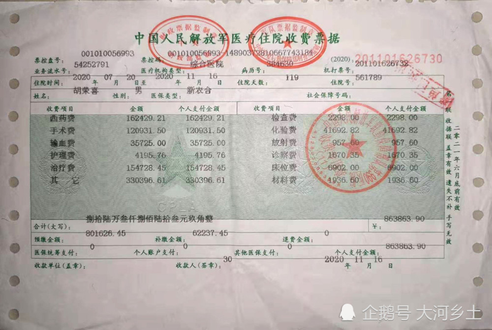 1张发票86万被烧伤男子治疗4个月无奈出院妻子为他搭专属帐篷