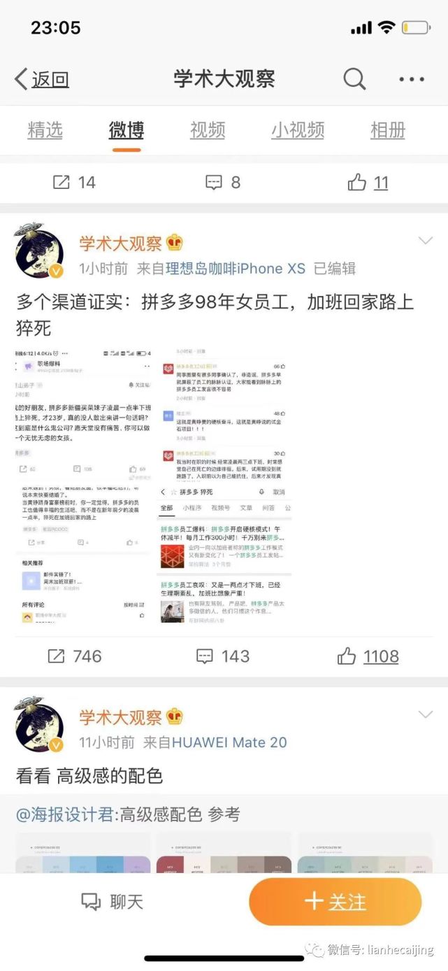 拼多多23岁女员工事件图片