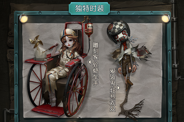 第五人格 Coa 隐藏皮肤原稿流出 玩家 这位野人 请注意形象 第五人格 玩家 野人 时装