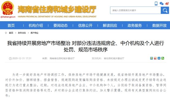 合景泰富地产排名_圆融商圈限价29500元/㎡,共326户!拿地2个月