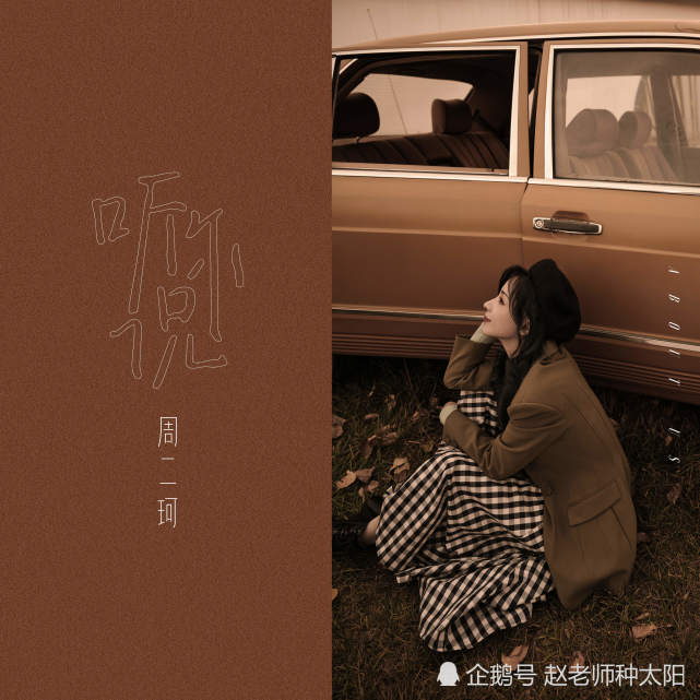 《余光》:这样的周二珂,让我们如沐阳光|周二珂|复乐园|初初|歌手