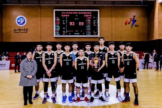 决赛战况杭州四中主场获胜可冠军竟然是他这场比赛不看可不行