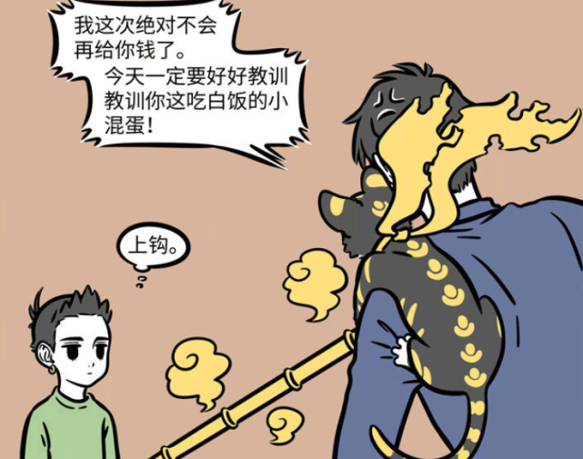 非人哉新角色财神赵公明登场哪吒半夜找他要钱