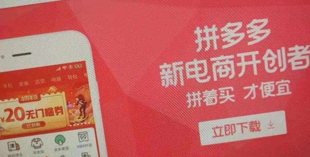 据拼多多声明,离职员工张*霏生