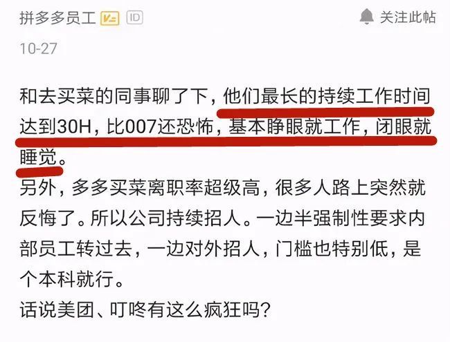 22岁员工凌晨下班后猝死,拼多多官方回应来了!_腾讯新闻