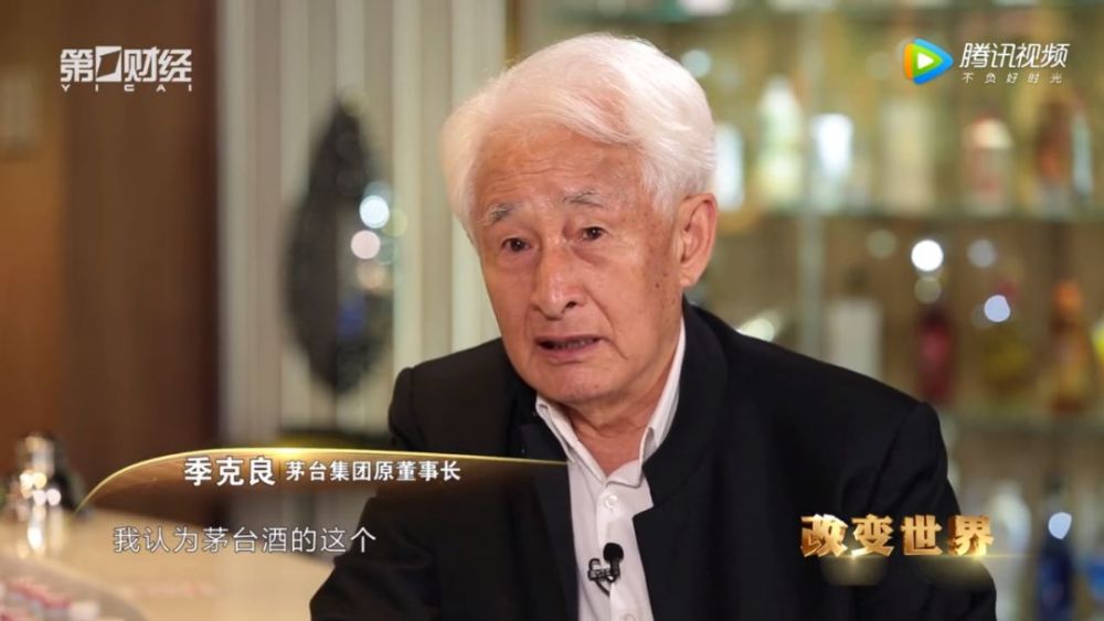 酒王季克良:茅台到底值钱在哪里