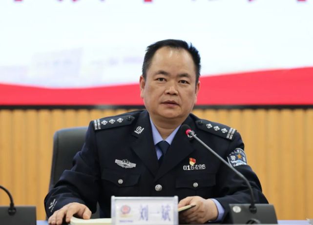 浏阳市公安局召开全局干部会议