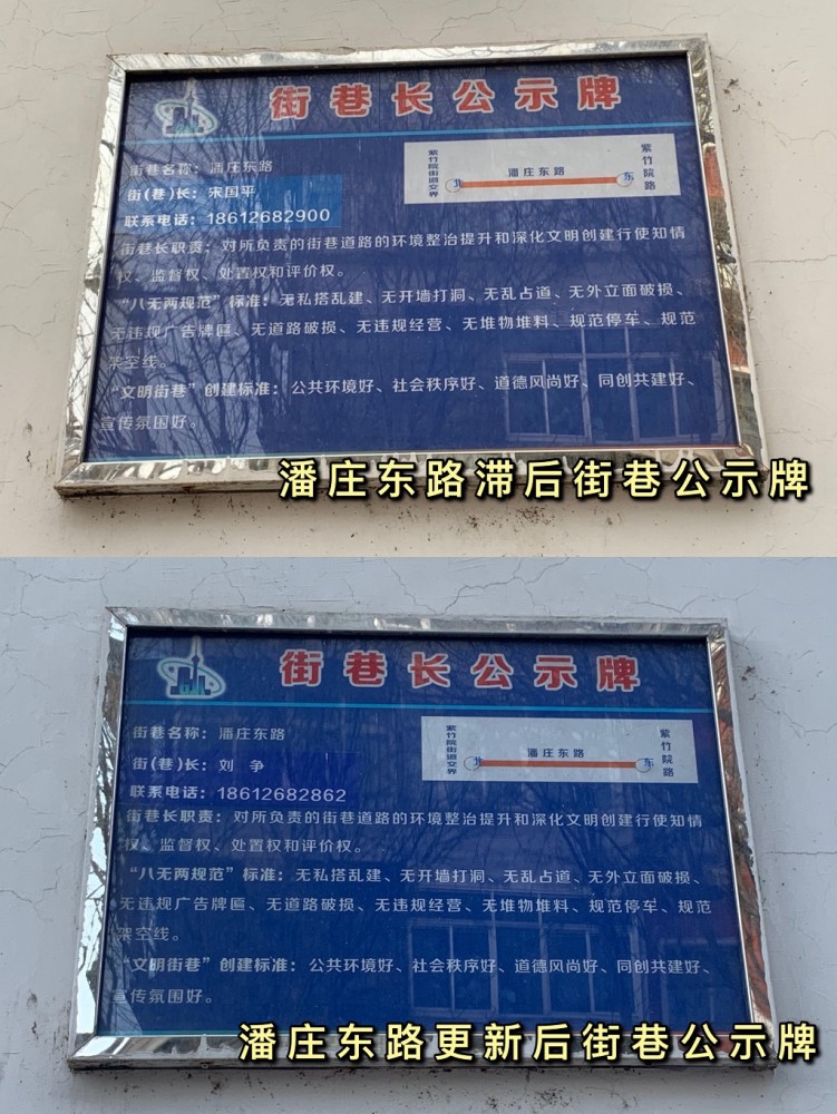 海淀潘庄东路整改前后对比