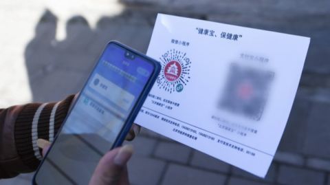 北京市经信局使用健康宝进门扫码登记无须再次查码