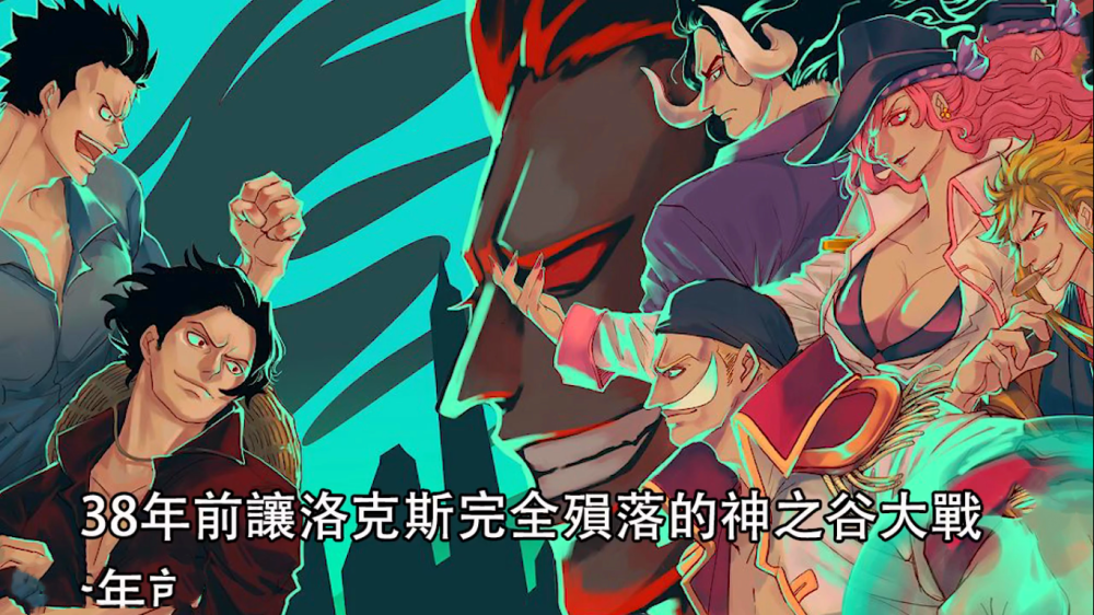 海贼王 大航海开启后 海贼整体实力下降 比老一辈超出了太多 腾讯新闻