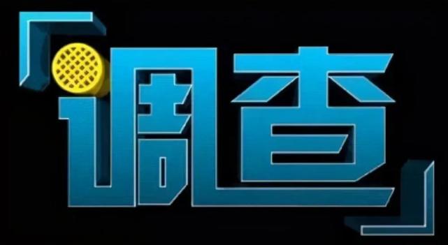 战狼2出品方北京文化被调查,曾被原副董事长举报财务造假_腾讯新闻
