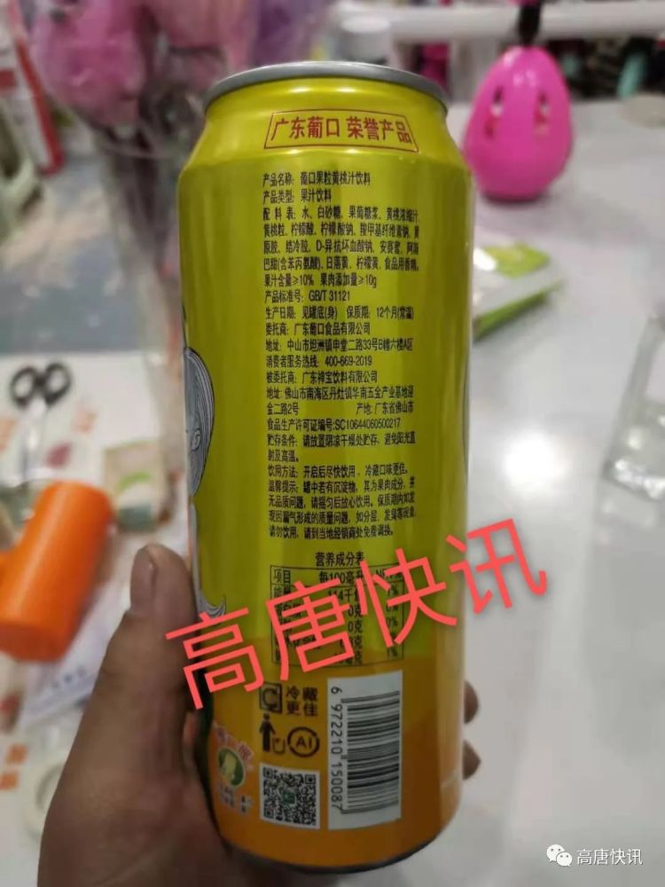 關注高唐在售葡口牌飲料喝出蟲子生產廠家竟然這樣說