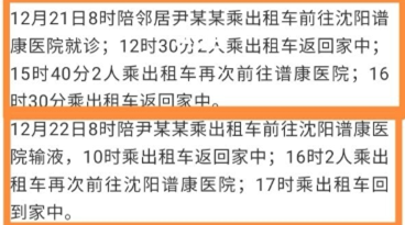 沈阳封城最新消息沈阳高速什么时候解封