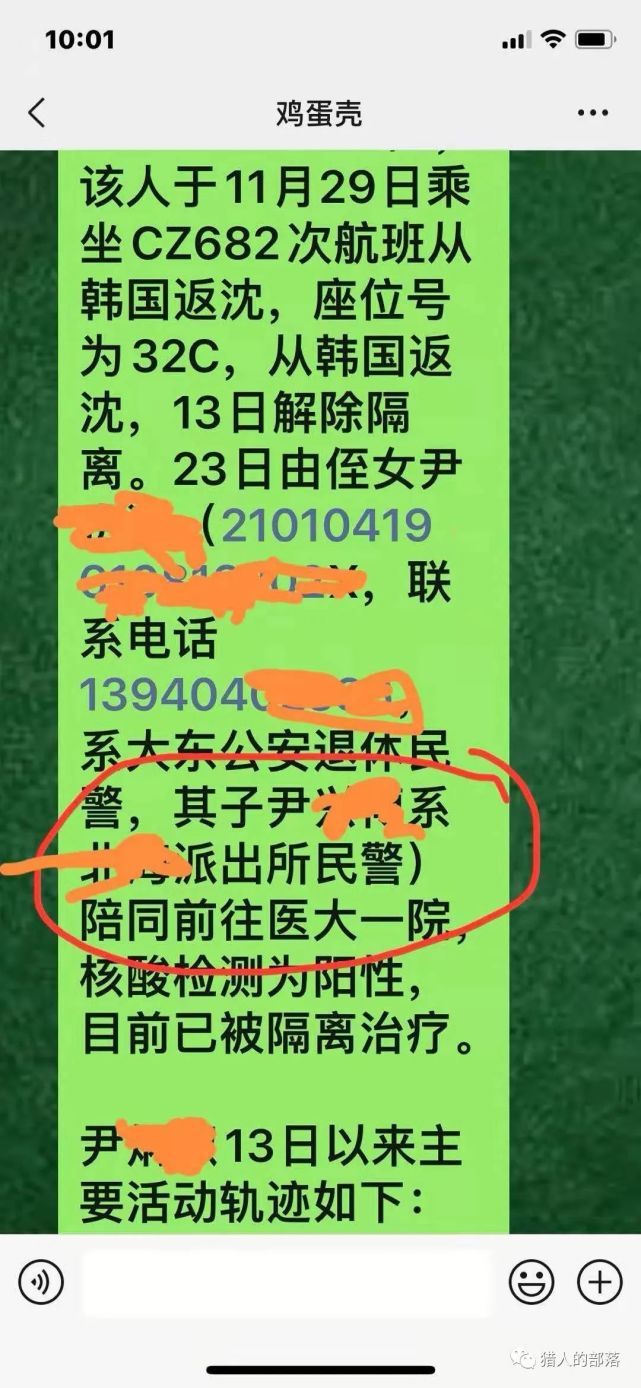 沈阳尹老太太不是沈阳人