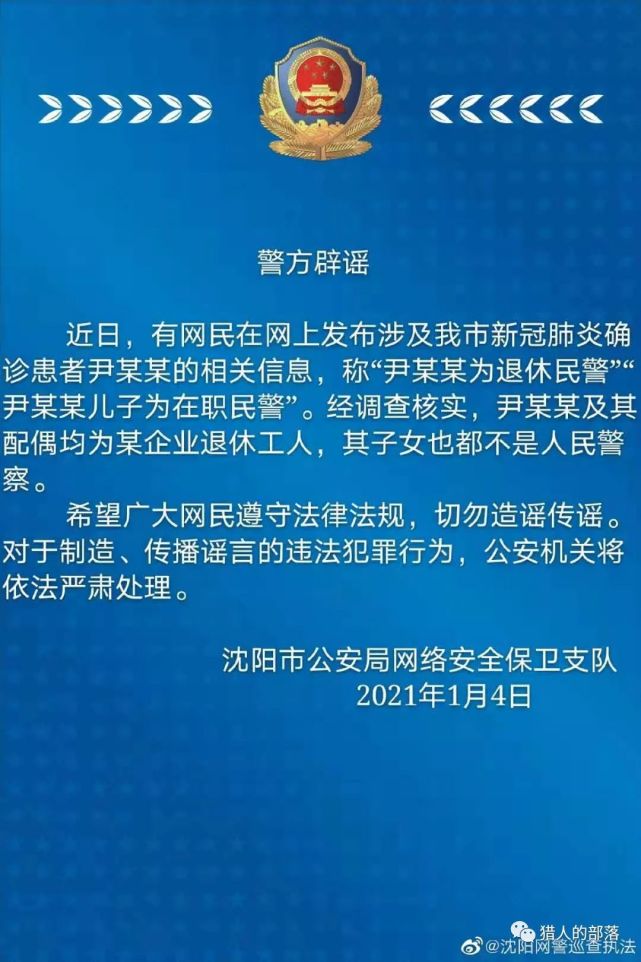 沈阳尹老太太不是沈阳人