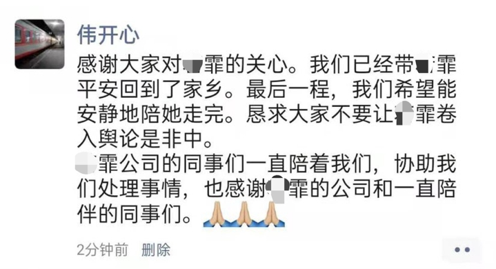 拼多多回应23岁女员工猝死知乎火速发声官方介入调查