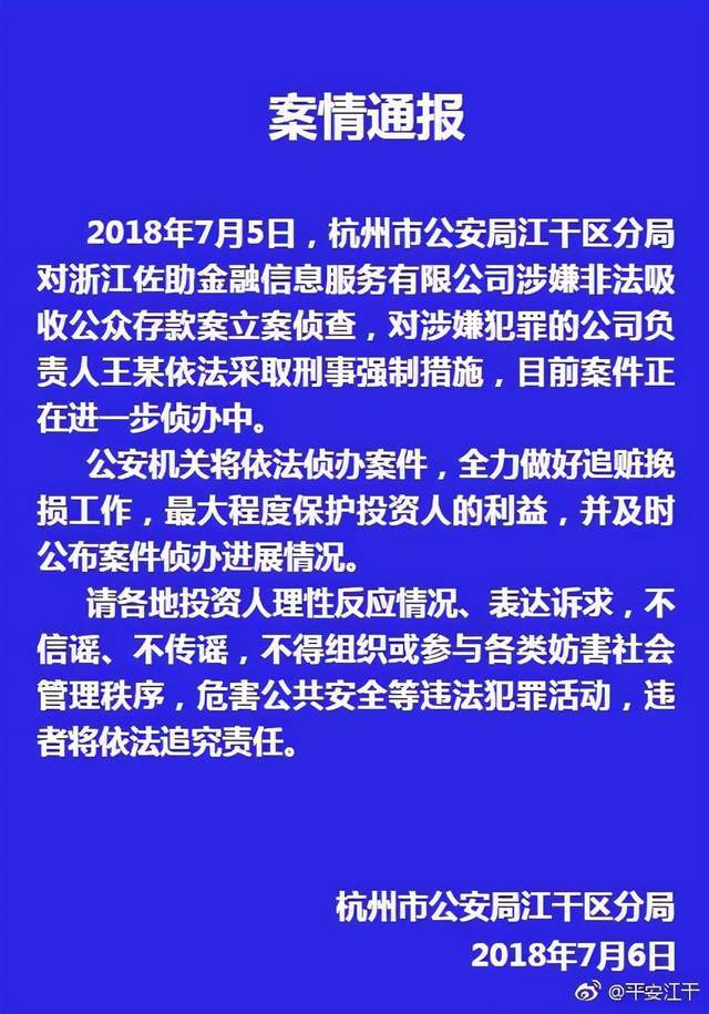 p2p金融诈骗案例(p2p金融诈骗怎样报案)