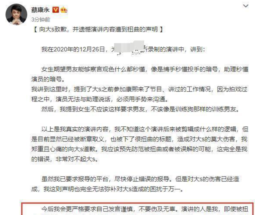 蔡康永说大s对助理像狗 恶意剪辑后引众怒 大s回应毫无芥蒂 腾讯新闻