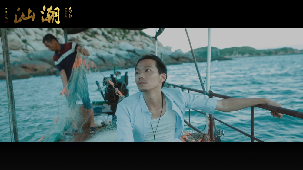 潮语歌《潮汕》引入"汕头渔歌"或开启"非遗文化"新篇章