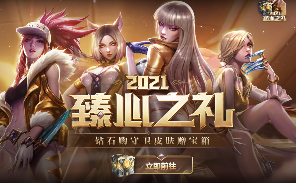 lol臻心之礼:至臻kda限定皮肤返场!入手的时候到了!_腾讯新闻