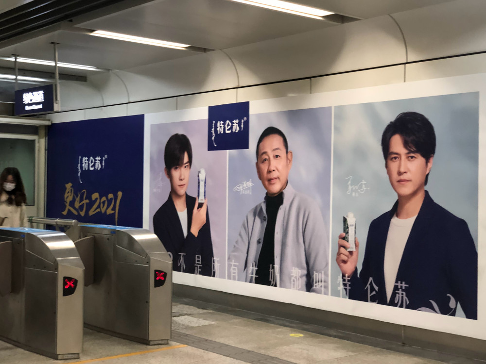 特仑苏请陈道明,靳东,易烊千玺代言,要收割全体女生的市场?_腾讯新闻