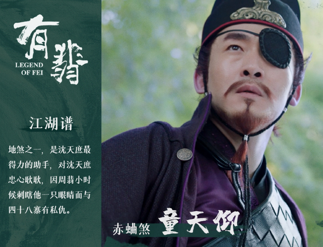 但是作为七煞之一,童天仰的武功表现平平,很早的时候