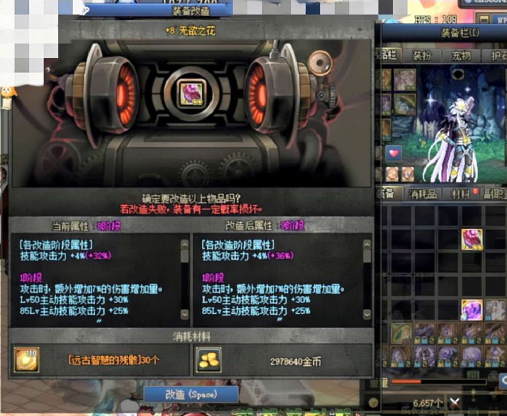 dnf同样是改8护肩旭旭宝宝提升近两千亿茶哥却负提升