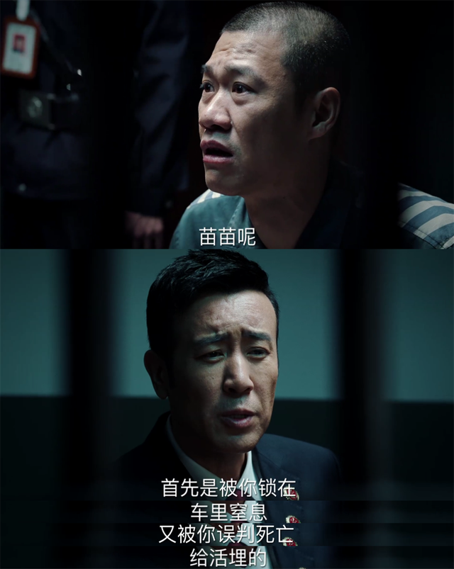 《巡回检察组》:就看沈广军说这话,他就死有余辜