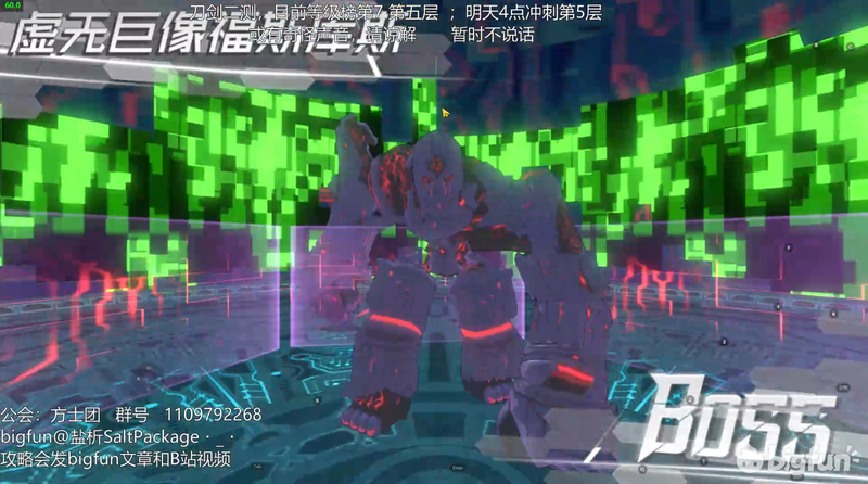 刀剑神域黑衣剑士 王牌 守关boss第5层 虚无巨像福斯库斯 腾讯新闻