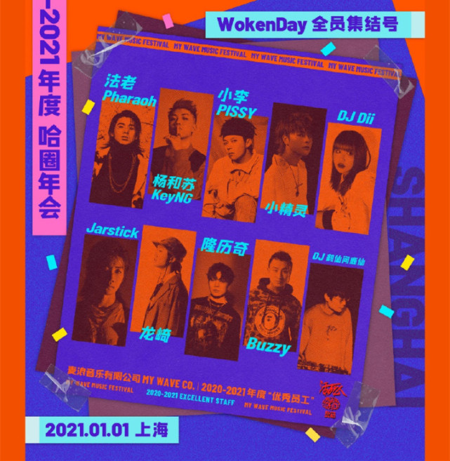 福克斯退出活死人之后buzzy八贼正式回归