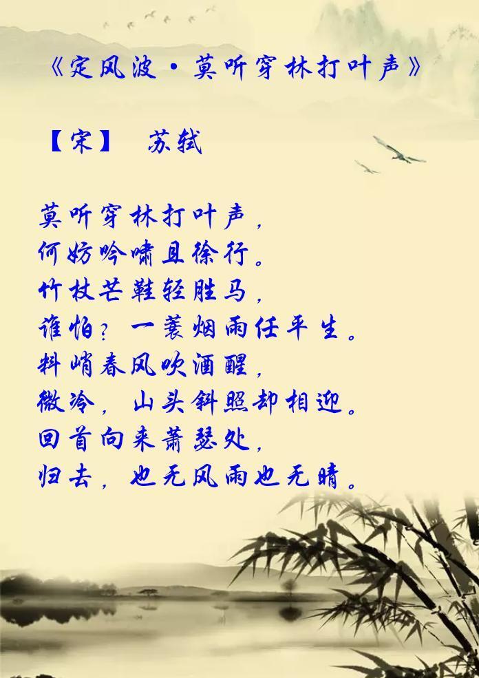 自称年年25岁的谭咏麟通过一曲粤语版的《定风波》再现25岁的风采