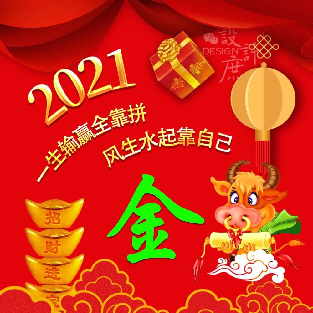 微信头像分享2021一生输赢全靠拼风生水起靠自己