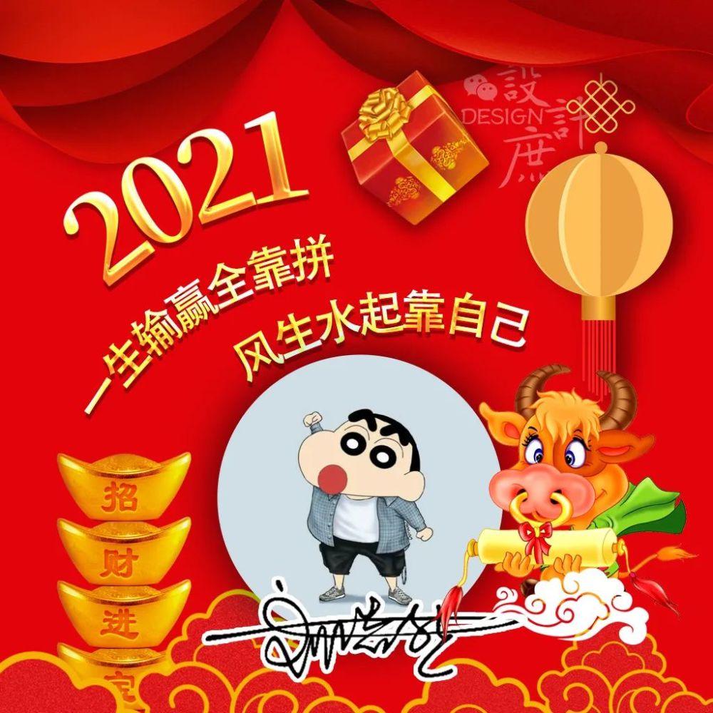 微信头像分享:2021一生输赢全靠拼,风生水起靠自己_腾讯新闻